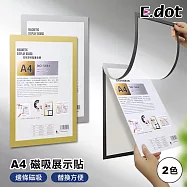 【E.dot】A4證書獎狀廣告展示磁性貼 金色