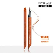 MAYBELLINE 媚比琳 36H極限持久激細抗暈眼線液_0.4g(效期2025/10/30) 琥珀暖棕