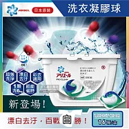 日本P&G-Ariel第五代3D立體洗衣凝膠球-漂白去汙16顆/白盒(彩色衣物適用,洗衣膠囊,洗衣球)
