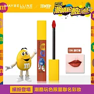 MAYBELLINE 媚比琳 超持久霧感液態唇膏 M&M聯名款_5ml(效期2025/10/30) 135 旅行家