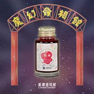 藍濃道具屋【魔幻命相館】鋼筆墨水墨水 第888首 財神 Bonanza