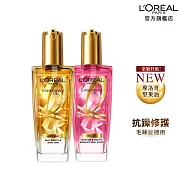 【2入組】LOREAL Paris 巴黎萊雅 金緻護髮精油 金色/棕色/玫瑰/草本/精油精華 100ml