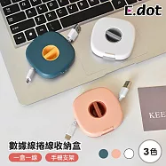 【E.dot】輕便收納充電線整線器捲線收納盒 藍色