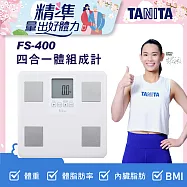 TANITA 四合一體組成計FS-400 白色