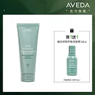 AVEDA 蘊活淨瑕舒敏潤髮乳 200ml ( 效期至2026/9/30)