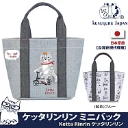 【Kusuguru Japan】日本眼鏡貓 手提包 配色手把正反可用造型 Ketta Rinrin隱藏版角色系列 -藍色