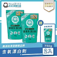 日本泡泡玉-居家萬用含氧漂白2+1組