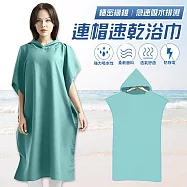 【EZlife】速乾吸水沙灘毛巾換衣連帽浴袍 素色款-松石綠