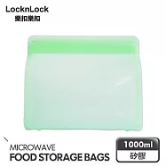 【樂扣樂扣】N次矽膠密封袋/站立型/ 1L 薄荷綠 (食物/保鮮/收納)
