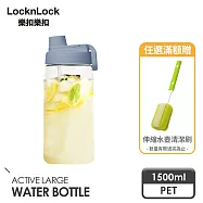 【樂扣樂扣】大容量豪飲冷水壺/附吸管/1500ML 莫蘭迪藍 (透明/刻度/直飲/隨行/隱藏環)