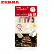 ZEBRA Traveling Series 限量旅遊風套組 中國風