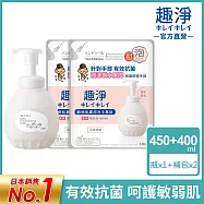 LION日本獅王 趣淨敏弱肌專用洗手慕斯 450ml*1+補充包 400ml*2