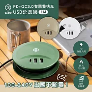 aibo PD+QC3.0 智慧雙快充 USB延長線(1M) 森林綠