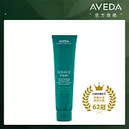 AVEDA 花植結構重鍵隨型乳 150ml