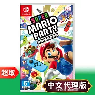 任天堂《超級瑪利歐派對》中文版 ⚘ Nintendo Switch ⚘ 台灣公司貨