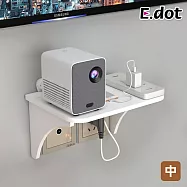 【E.dot】一字型牆上收納置物架 (中號)
