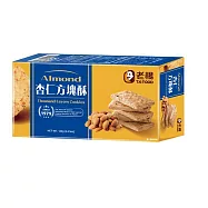 【老楊】方塊家族-杏仁(120g)