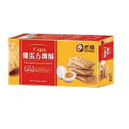 【老楊】方塊家族-雞蛋(120g)