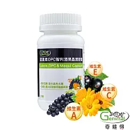 【奇維得】葉黃素OPC智利酒果 晶潤膠囊(30顆/瓶)