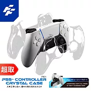 FlashFire《周邊》PS5 手把水晶殼/保護殼/透明殼 P801 ⚘ 富雷迅 ⚘ 台灣公司貨