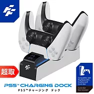 FlashFire《周邊》PS5 手把充電座/充電支架 APS200A (可含手把保護套/殼充電) ⚘ 富雷迅 ⚘ 台灣公司貨