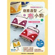 【HobbyEasy】零基礎手縫OK!創意造型布小物(內含《創意布小物教學書》+超值全材料包套組&mdash;完整影音教學) 嘟嘟車行動鑰匙包(黃)