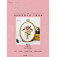 【HobbyEasy】Karen&rsquo;s慢繡花園‧立體刺繡超值全材料包套組(含免描圖繡布、12X15公分仿木紋橢圓繡框、繡針、穿線器、繡線、影音教學) 01&mdash;玫瑰花束