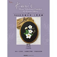 【HobbyEasy】Karen&rsquo;s慢繡花園‧立體刺繡超值全材料包套組(含免描圖繡布、12X15公分仿木紋橢圓繡框、繡針、穿線器、繡線、影音教學) 02&mdash;山茶花