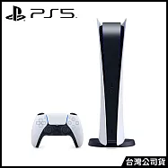 PlayStation&reg;5 數位版主機 [台灣公司貨]