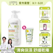 艾芙美燕麥新葉益護佳乳液400ml(乾癢身體乳)