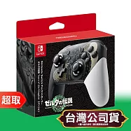 任天堂《周邊》PRO控制器? ? Nintendo Switch ? 台灣公司貨 薩爾達傳說 王國之淚版