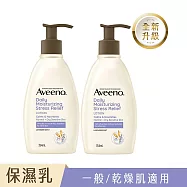 【2入組】艾惟諾薰衣草香氛舒緩保濕乳354ml