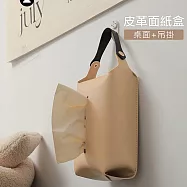 【美好家 Mehome】皮革質感面紙盒 手提紙巾套/收納袋 卡其色