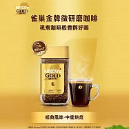 【Nestle 雀巢】金牌微研磨咖啡120g