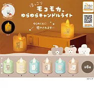KOROKORO 扭蛋/轉蛋 暖暖搖搖蠟燭燈 _全套6款