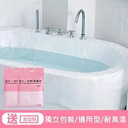 旅行一次性泡澡袋 拋棄式浴缸套 攜帶型 (5入/單片裝)