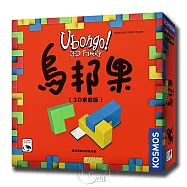 【新天鵝堡桌遊】烏邦果3D家庭版2022年版