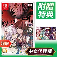 任天堂《十三支演義 偃月三國傳 1・2》中文版 ⚘ Nintendo Switch ⚘ 台灣代理版
