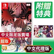 任天堂《十三支演義 偃月三國傳 1・2》中文限定版 ⚘ Nintendo Switch ⚘ 台灣代理版