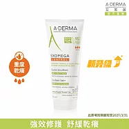 艾芙美新葉益護佳強護霜200ml(乾癢身體乳)-效期至2027/03/31