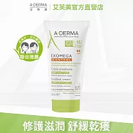 艾芙美新葉益護佳營養霜50ml(乾癢身體乳)_效期最短至202803