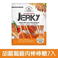 【Petty Man】佳倍讚 JERKY 天然手做新鮮寵物肉乾/狗零食- 胡蘿蔔雞肉棒棒糖7入