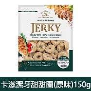 【Petty Man】佳倍讚 JERKY 天然手做新鮮寵物潔牙肉乾/狗零食(有效日期2026/5/24)- 卡滋潔牙甜甜圈(原味)150g