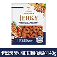 【Petty Man】佳倍讚 JERKY 天然手做新鮮寵物潔牙肉乾/狗零食- 卡滋潔牙小甜甜圈(鮭魚)140g