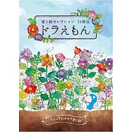 【日本SHOWA NOTE】著色塗鴉本 ‧ 哆啦A夢24節氣