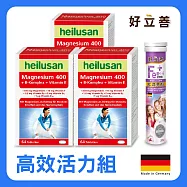 德國 好立善 高效活力組(鎂+B群+E &times;3入+鐵CB發泡錠*1)