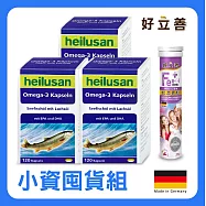 德國 好立善 小資囤貨組(魚油&times;3入+贈鐵CB發泡錠*1入)