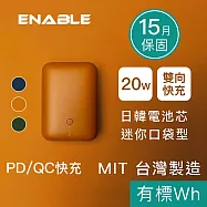 【ENABLE】台灣製造 15月保固 ZOOM X2 10000mAh 20W PD/QC 口袋型雙向快充行動電源 焦糖棕