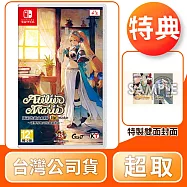 NS 任天堂 Switch 瑪莉的鍊金工房 Remake ~薩爾布魯克的鍊金術士~ 中文版 台灣公司貨