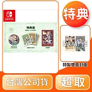 NS 任天堂 Switch 瑪莉的鍊金工房 Remake ~薩爾布魯克的鍊金術士~特典版 中文版 台灣公司貨